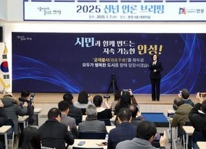 김보라 안성시장 “반도체 산업·문화도시·대중교통 확대·민생경제 지원 사업 추진”