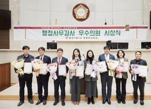 용인특례시의회 의원 8명, 용인YMCA 2024년도 행정사무감사 우수의원 선정
