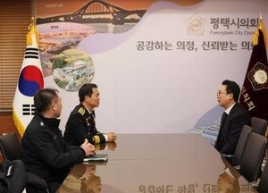 강정구 평택시의회 의장, 김승남 송탄소방서장 접견 “시민 생명·재산 보호 최선 다해달라”