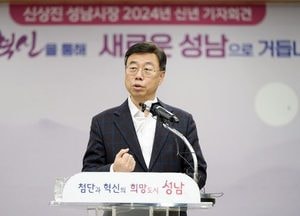 신상진 성남시장 “尹 대통령 조사, 시간 걸려도 평화적으로 이루어져야”