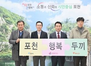 포천시, 결식 우려 아동에 도시락 지원 ‘행복두끼 프로젝트’ 업무 협약 체결