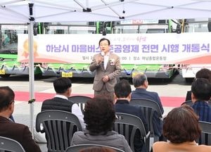 하남시, 이달 말까지 마을버스 준공영제 서비스 평가...이현재 시장 “대중교통 정책 개선 작업 적극 추진”