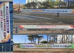 인천 중구, 민관 합심해 “바이오특화단지 국가산단 지정해야” 촉구