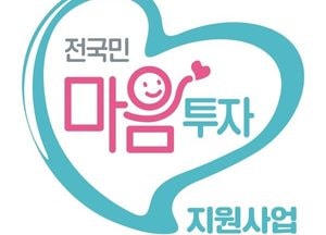 남양주시, 전국민 마음 투자 지원사업 올해도 지속 추진…심리상담 서비스 제공