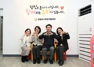 김동근 의정부시장, 자살예방센터 현장 방문…직원들의 노고 격려