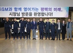 정장선 평택시장, KG모빌리티 방문 ‘경제 활력’ 소통 간담회 가져...미래 자동차 발전 방향 논의