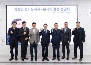 김동연 경기도지사, 부천 온세미 방문 “한국 경제 빠른 시간 내 회복탄력성 보일 것”