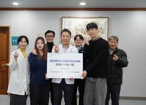 대진대학교 사회봉사단, 분당제생병원에 헌혈증 110장 기증