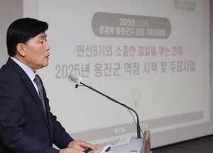 문경복 옹진군수, 섬교통 혁신 등  4개 분야 28개 사업 발표…신년 기자회견 개최