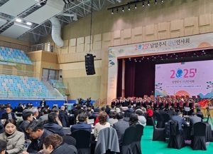 남양주시 2025 신년인사회 '식전 공연하는 남양주시립합창단'