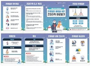 평택시, 어르신 ‘안전한 겨울나기’ 방문건강관리 나서…한파 대비