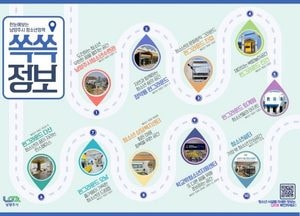 남양주시, 청소년 정책이 한눈에…‘청소년 쏙쏙정보’ 배포