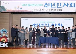평택시, 2025 을사년 신년 인사회 열어...정장선 시장 “시민 모두 희망과 성장의 한 해 되길”