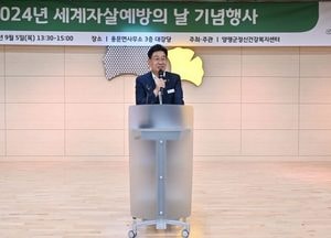 양평군, 행정안전부 지역 안전지수 자살 분야 ‘1등급’ 달성...주민 정신 건강 증신 노력 결실