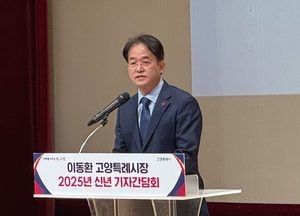 이동환 고양특례시장 “2030년까지 30만개 일자리 창출하겠다” 도시 리브랜딩 전략 발표