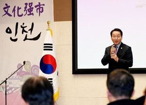 유정복 인천시장, 문화·체육·관광이 융합된 ‘문화강시 인천’ 만들 것…시정공유회 성황리 개최