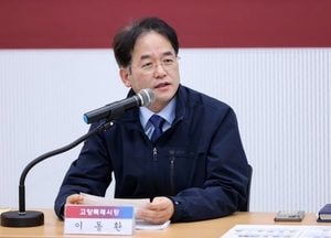 고양특례시, 30만개 일자리 창출 청사진 마련...2025년 업무보고 시작