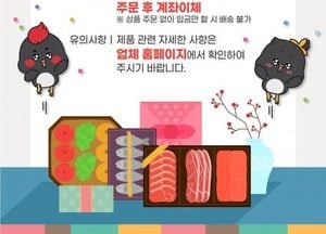남양주시, 오는 24일까지 설 명절 온라인 직거래장터 운영