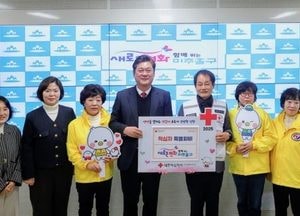 인천 미추홀구, 2025년도 적십자 특별회비 200만원 전달