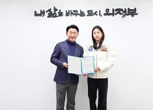 의정부시, 김민선 스피드스케이팅 국가대표 선수 홍보대사 위촉식 가져
