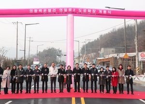 의왕시, 의일로2 도로 확장 개통식 열어...백운호수 주변 전 구간 4차로 이상으로 연결