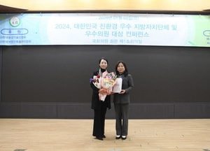 육은아 남동구의원 ‘2024 대한민국 친환경 우수의원’ 선정