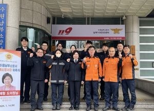 이애형 경기도의원, 수원남부소방서 ‘1일 명예소방서장’ 위촉 “소방공무원들 헌신·노고 공감”