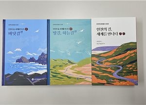 인천시, 길의 역사·조계 변천 담은 역사문화총서 제100호 발간…인천의 길, 세계와 만나다