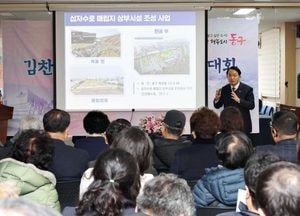 김찬진 동구청장, 만석동 시작으로 주민과의 대화 나서…소통·열린 행정 실현