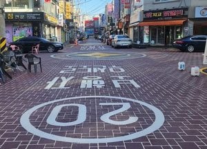 인천 남동구, 구월동 ‘밴댕이골목’ 보행자 우선도로 조성…차보다 사람 먼저