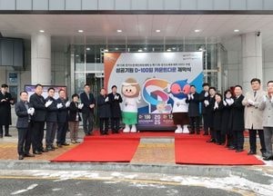 가평군, 경기도종합체육대회 100일 카운트다운 보드판 제막식·홍보이벤트 개최…“성공개최 만전”