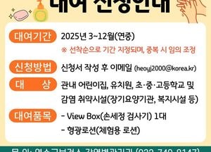 인천 연수구보건소, 손 씻기 교육기기 5일간 무상대여…어린이집·유치원 감염취약시설 등