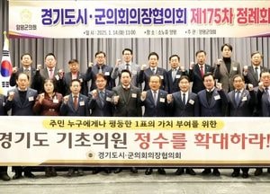 이상복 오산시의회 의장 “경기도 기초의원 정수 확대 필요”...시·군의회의장협의회 건의문 채택