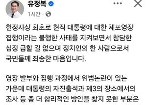 유정복 인천시장, 尹 대통령 체포영장 집행에 “국민께 죄송한 마음”