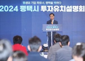 평택시, 세계 경제 침체 속 ‘1조1200억’ 투자 유치 성공...지난해 18개 기업과 업무협약 체결