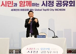 유정복 인천시장 “어디서나 살기 좋은 시민 행복도시 만들 것”…7대 추진 과제 발표