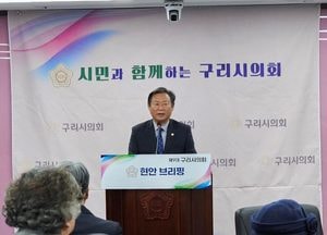 구리시의회, 토평2 공공주택지구 개발에 따른 양도소득세 부담 완화 건의 등 주요 현안 브리핑 개최