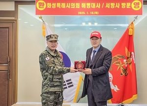 화성특례시의회, 설 명절 맞아 해병대사령부 위문...배정수 의장 “장병들 노고에 깊이 감사”