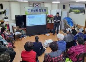 여주시, 운촌지구 지적재조사사업 주민설명회 열어...토지 분쟁·지적불부합지 해소 기대