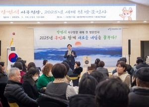 강범석 인천 서구청장, 2025년 새해 첫 방문 인사 성공적 마무리...7개 권역 순회 주민 소통