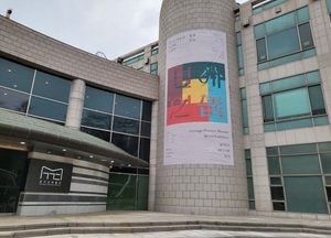 경기문화재단, 설 맞이 도립 뮤지엄 특별 프로그램 운영 “가족과 함께 문화행사 즐기세요”