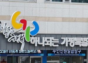 가평군 ‘산지전용허가 기준 조례’ 제정안 내달 3일까지 입법예고…산지규제 완화로 인구소멸 위기 대응