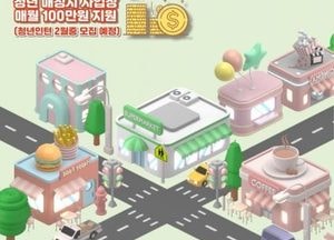 양평군 ‘청년 인턴십 지원 사업’ 참여 사업장 모집...월 최대 100만원 인건비 지원