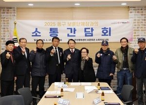 김찬진 동구청장, 지역보훈단체장과 소통간담회 개최…보훈 대상자 애로사항 청취