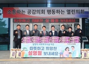이천시의회, 을사년 설맞이 사회복지시설 위문품 전달…따뜻하고 희망찬 명절  보내세요