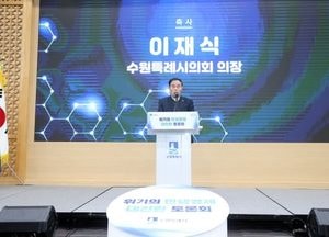 이재식 수원특례시의회 의장, 위기의 민생경제 대전환 토론회 참석 “위기 극복 최선 다하겠다”