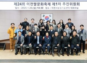 ‘이천쌀문화축제’ 오는 10월 22~26일 개최...대한민국 대표 농경문화축제 만든다