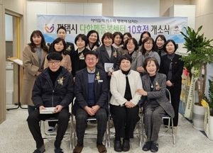 평택시, 다함께돌봄센터 10호점 개소...초등학생 돌봄 사각지대 해소 기대