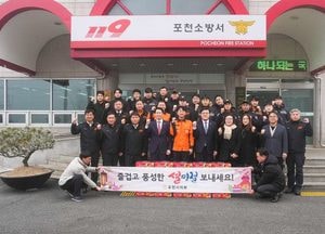 포천시의회, 설 명절을 맞이해 위문물품 전달…포천소방서·장애인복지시설 등 6개소
