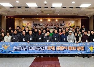 의정부시 송산 3동 주민자치위, 화천군 사내면서 자매결연 화합행사